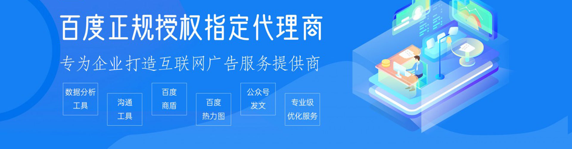 青山竞价排名